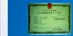 ҽ����е��Ӫ����֤