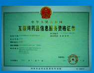 ������ҩƷ��Ϣ�����ʸ�֤��