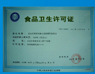 ʳƷ��������֤