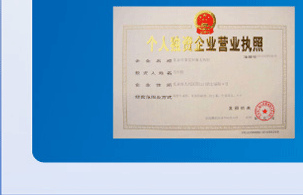 ���˶�����ҵӪҵִ��