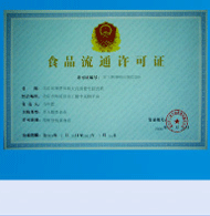 ʳƷ��ͨ����֤