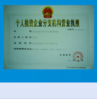 ���˶�����ҵ��֧����Ӫҵִ��