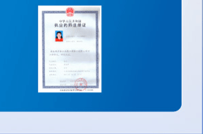 פ��ִҵҩʦ֤��